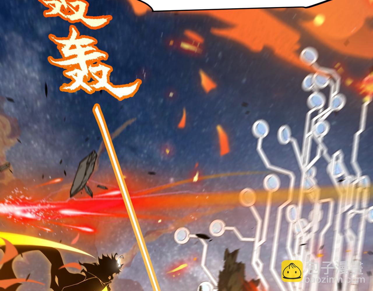 我來自遊戲 - 第350話 回到身邊(3/5) - 2