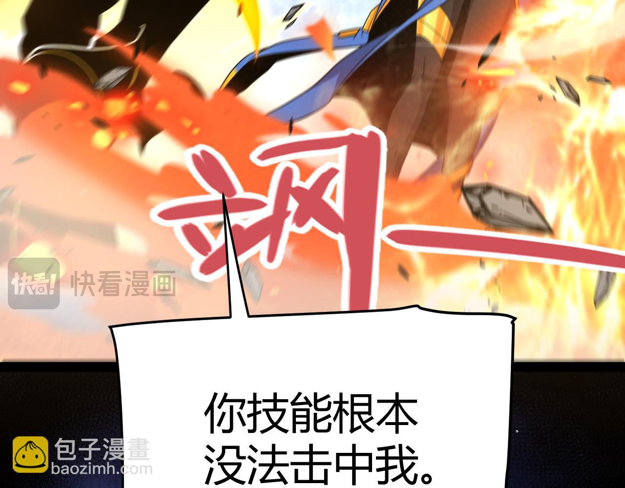 我來自遊戲 - 第350話 回到身邊(3/5) - 7