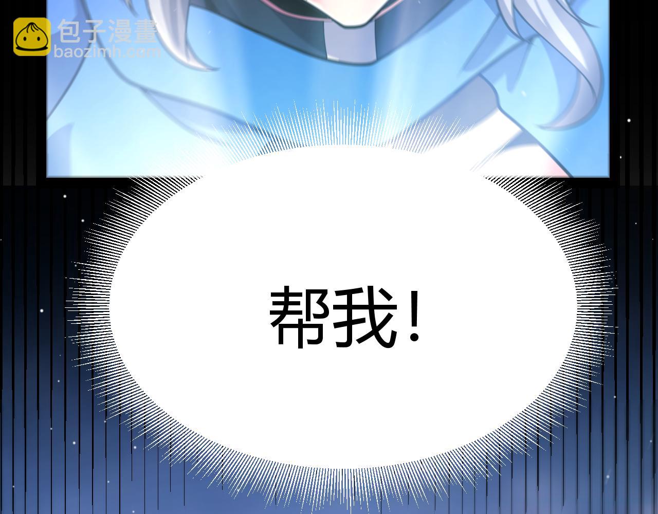 我來自遊戲 - 第350話 回到身邊(3/5) - 5