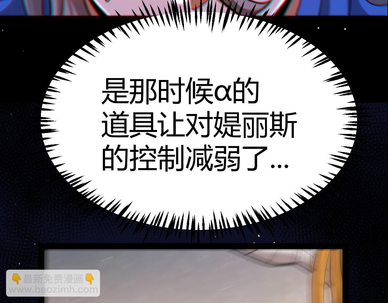 我來自遊戲 - 第350話 回到身邊(3/5) - 8