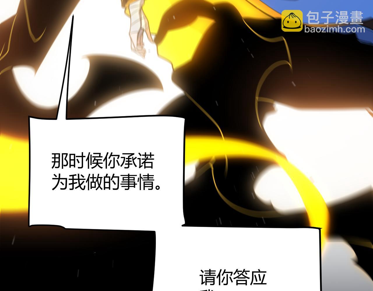 我來自遊戲 - 第350話 回到身邊(3/5) - 4