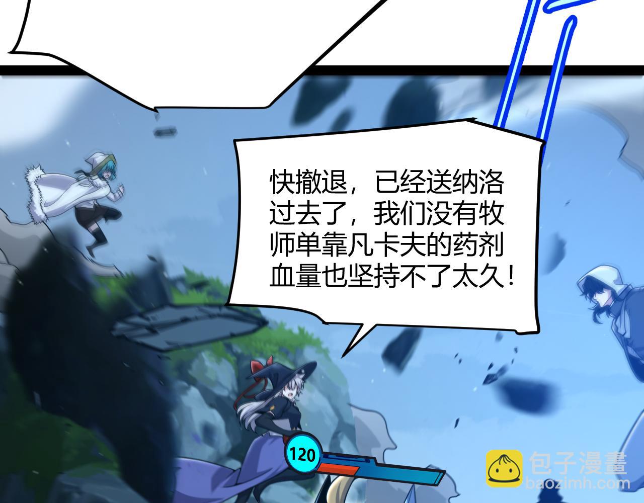 我來自遊戲 - 第350話 回到身邊(1/5) - 7