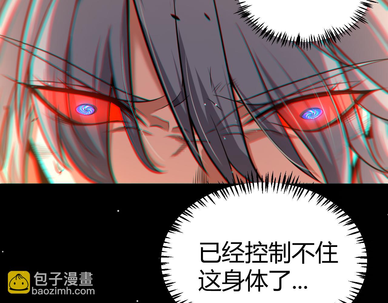 我來自遊戲 - 第350話 回到身邊(4/5) - 5