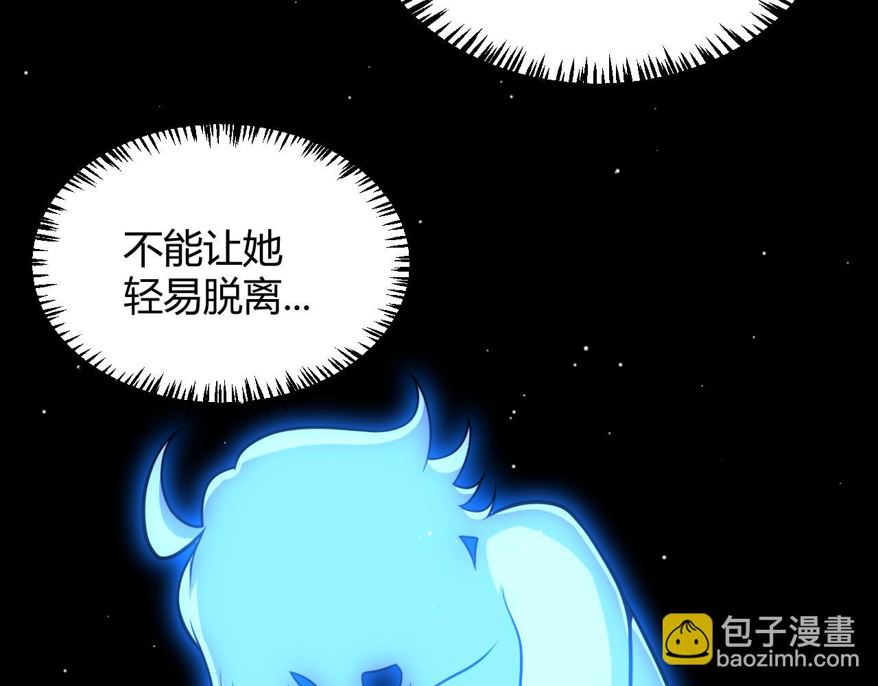 我來自遊戲 - 第350話 回到身邊(4/5) - 6