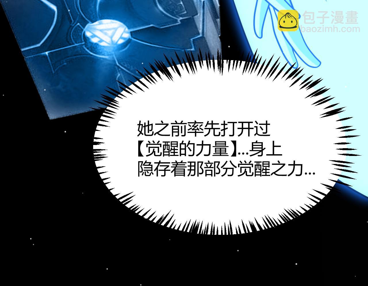 我來自遊戲 - 第350話 回到身邊(4/5) - 8