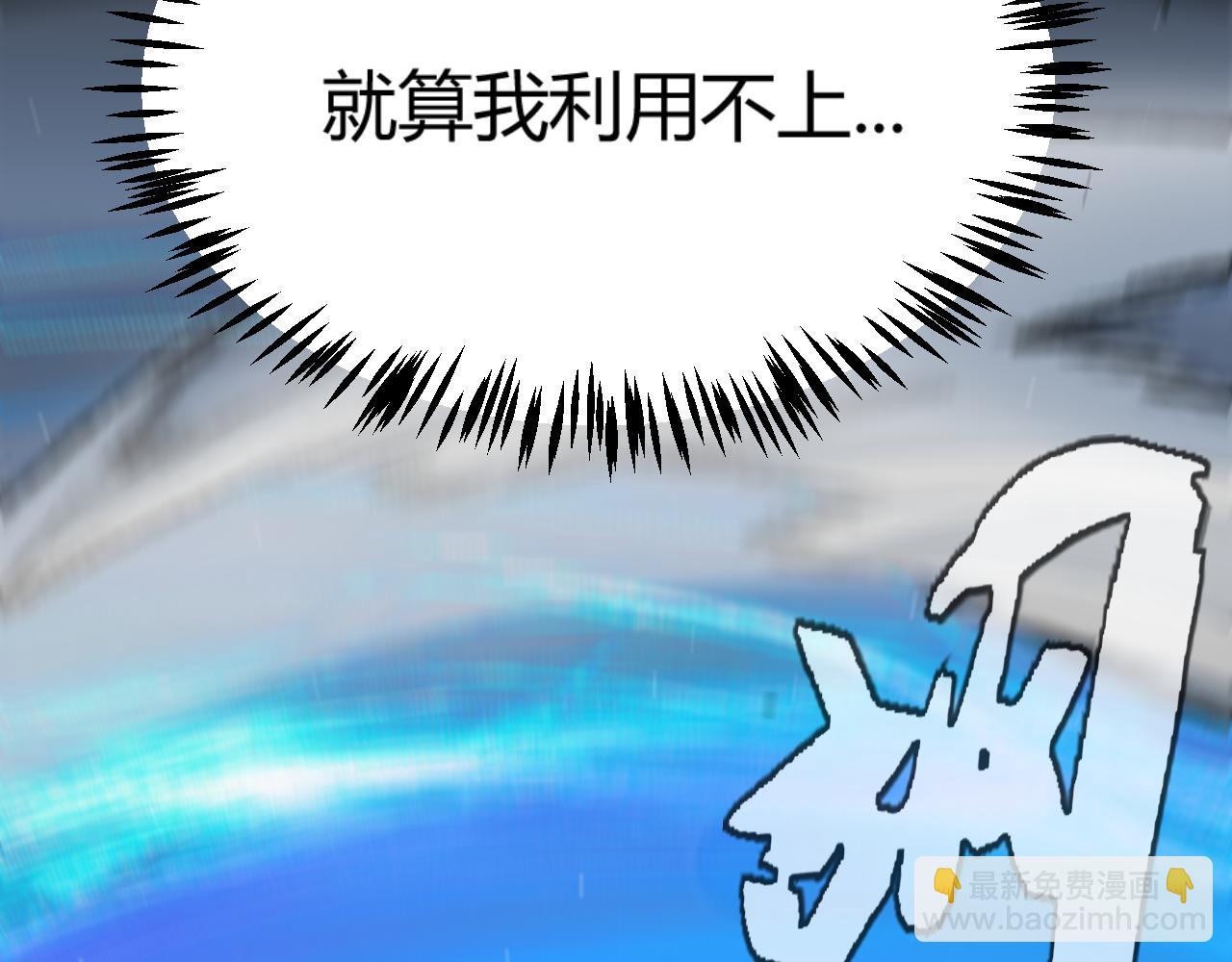 我來自遊戲 - 第350話 回到身邊(4/5) - 2