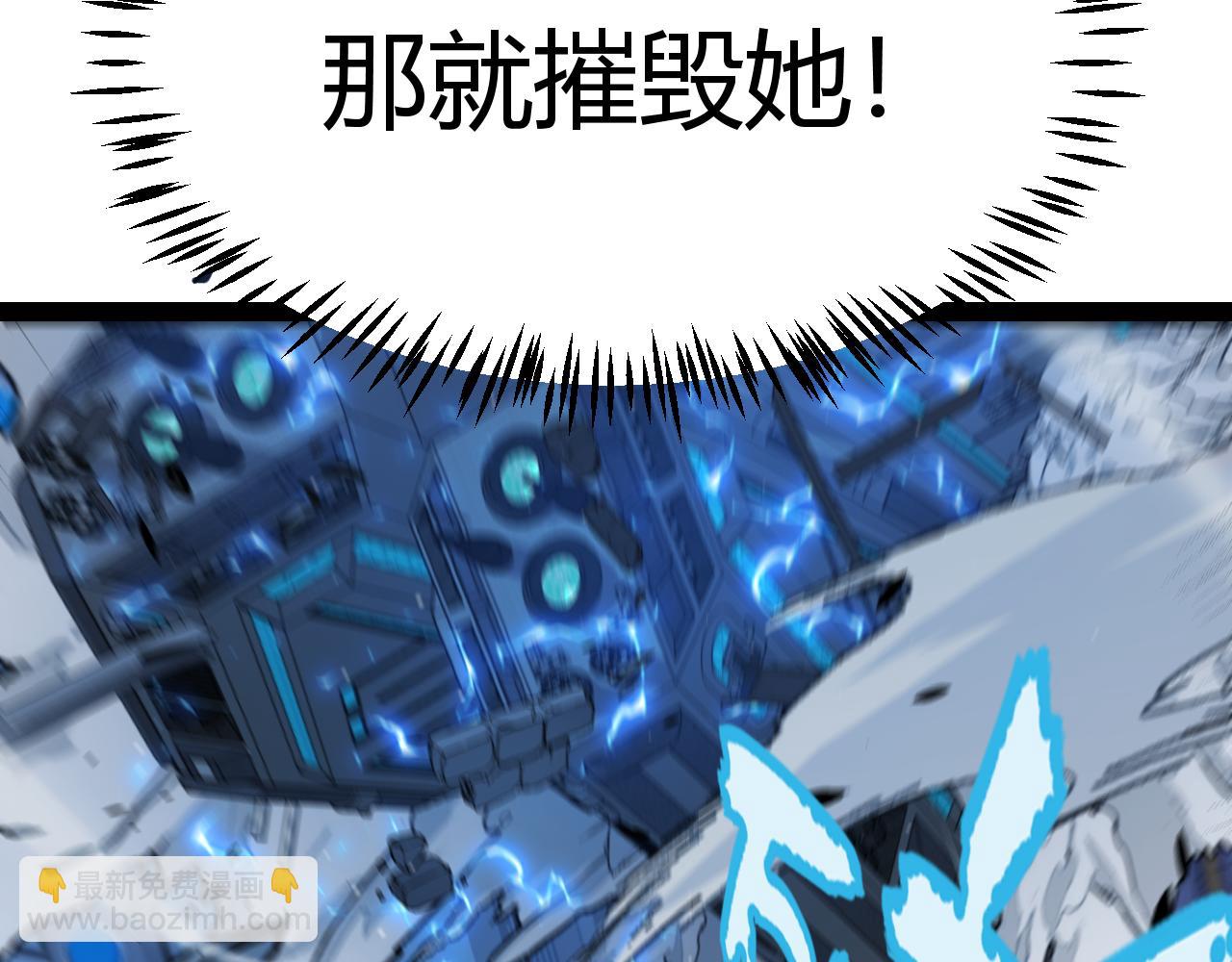 我來自遊戲 - 第350話 回到身邊(4/5) - 6