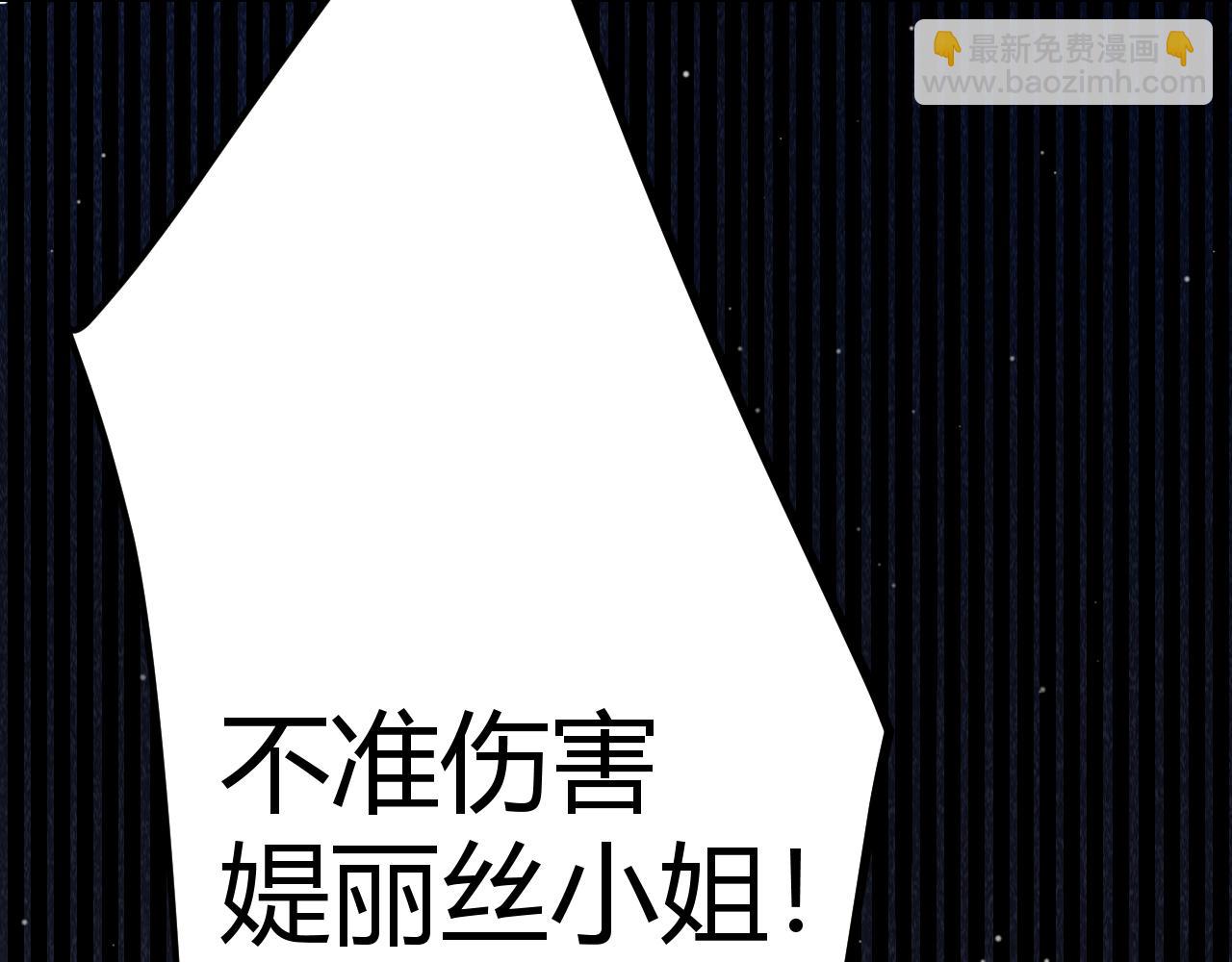 我來自遊戲 - 第350話 回到身邊(4/5) - 1