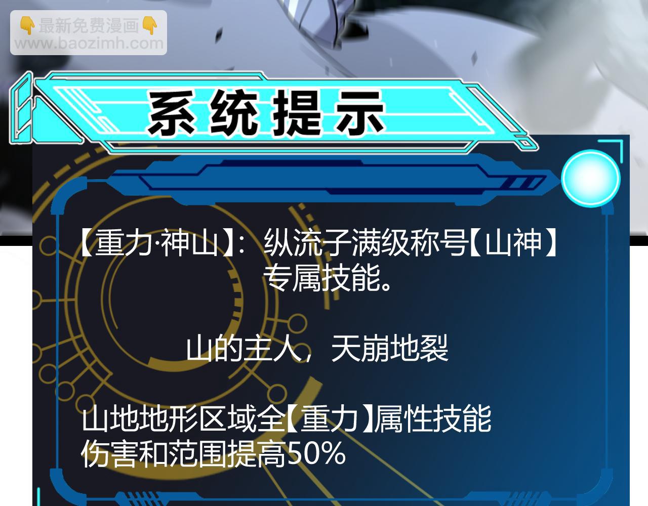 我來自遊戲 - 第350話 回到身邊(1/5) - 1