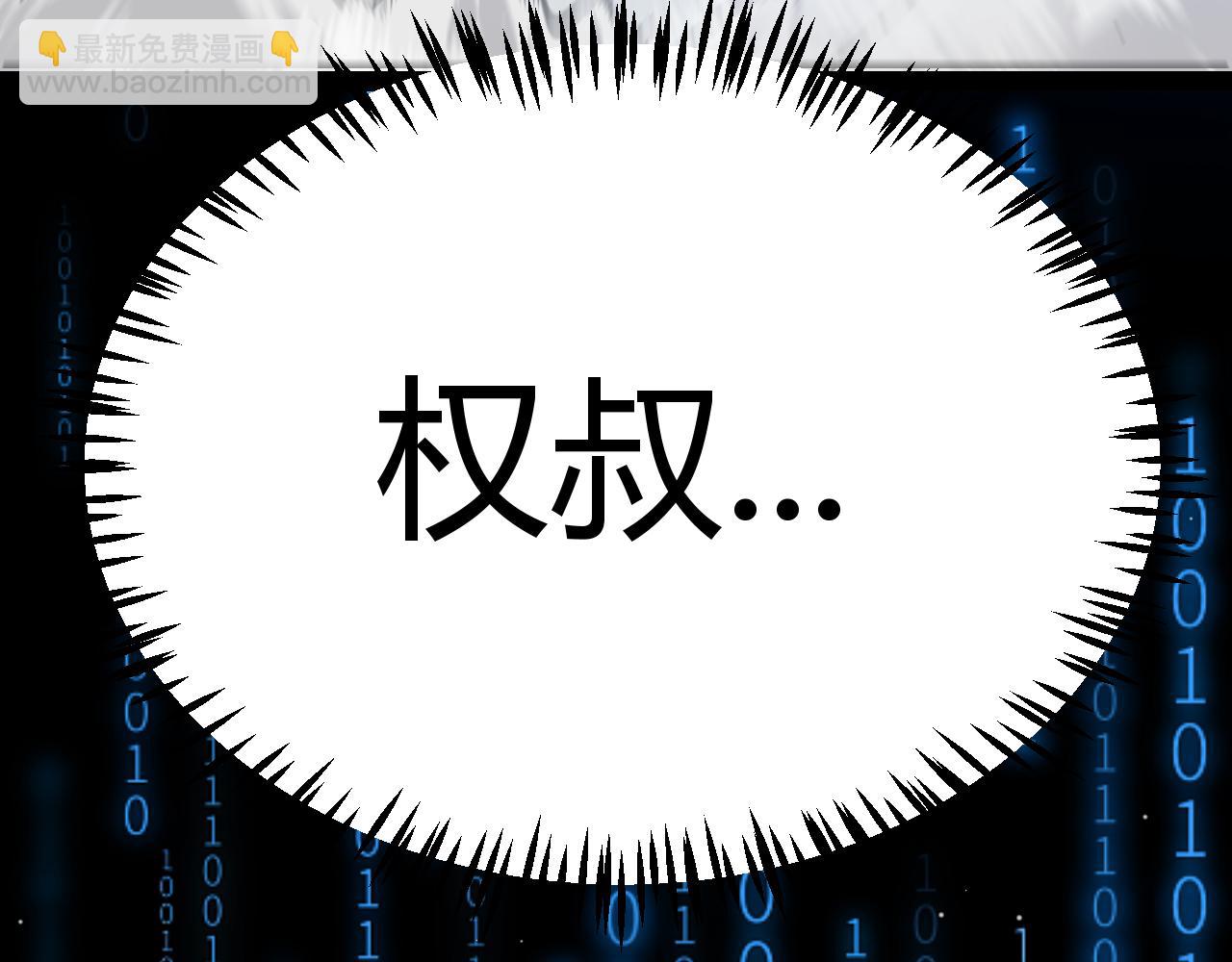 我來自遊戲 - 第350話 回到身邊(4/5) - 4