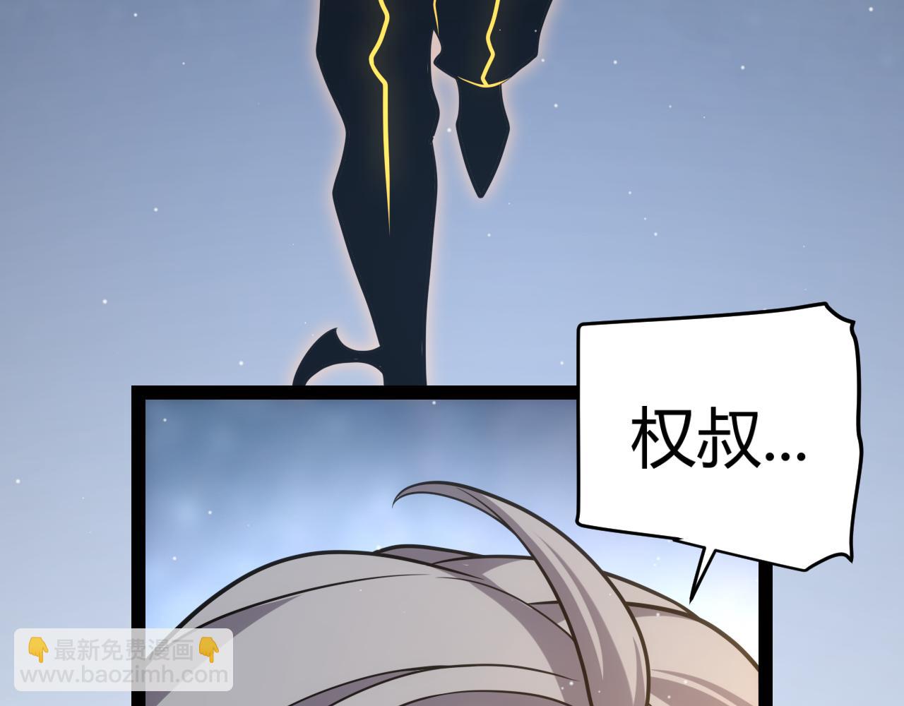 我來自遊戲 - 第350話 回到身邊(4/5) - 1