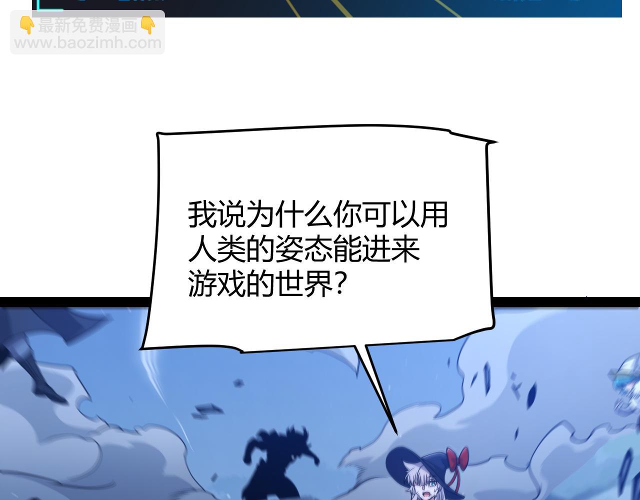 我來自遊戲 - 第350話 回到身邊(1/5) - 2