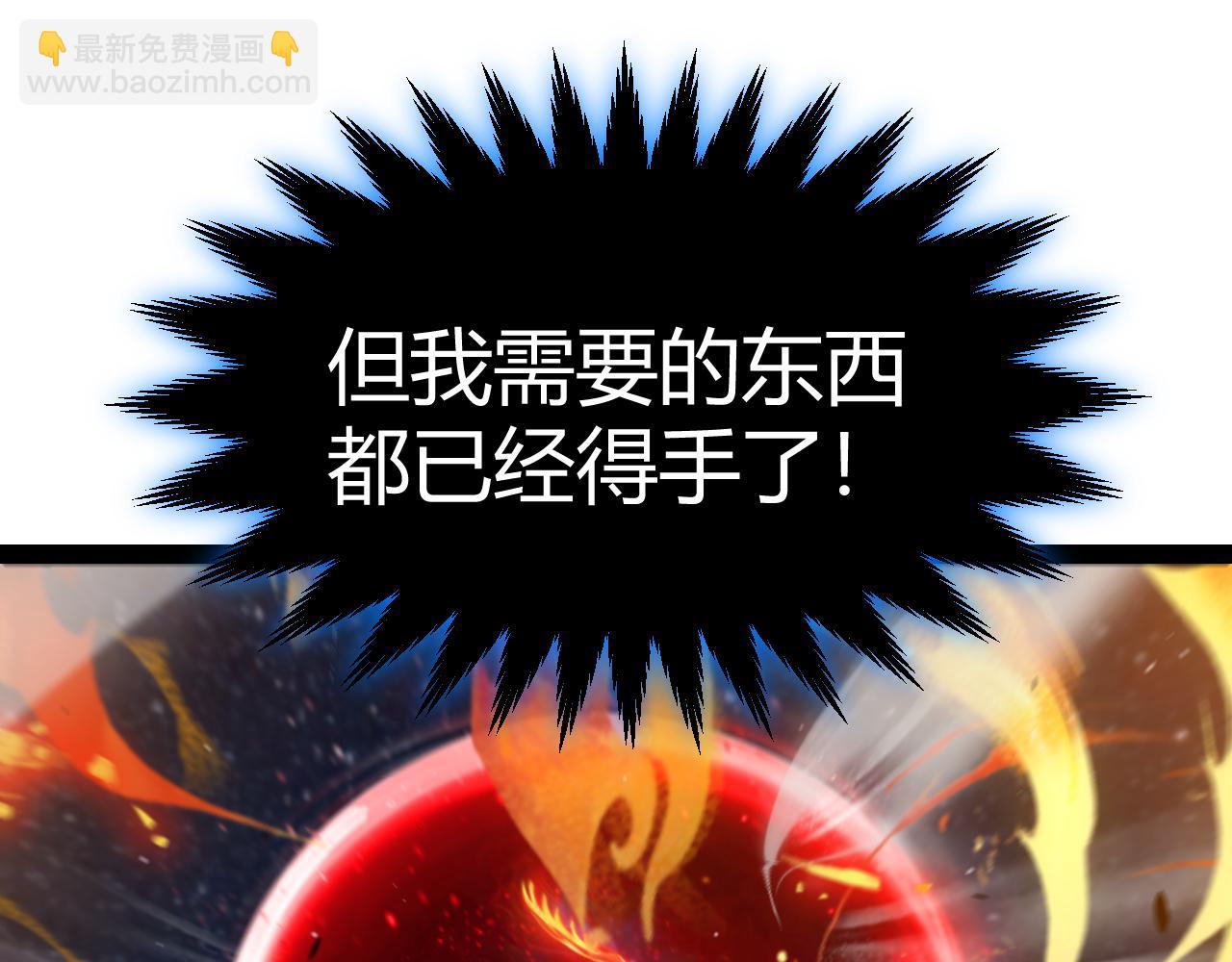 我來自遊戲 - 第350話 回到身邊(4/5) - 7