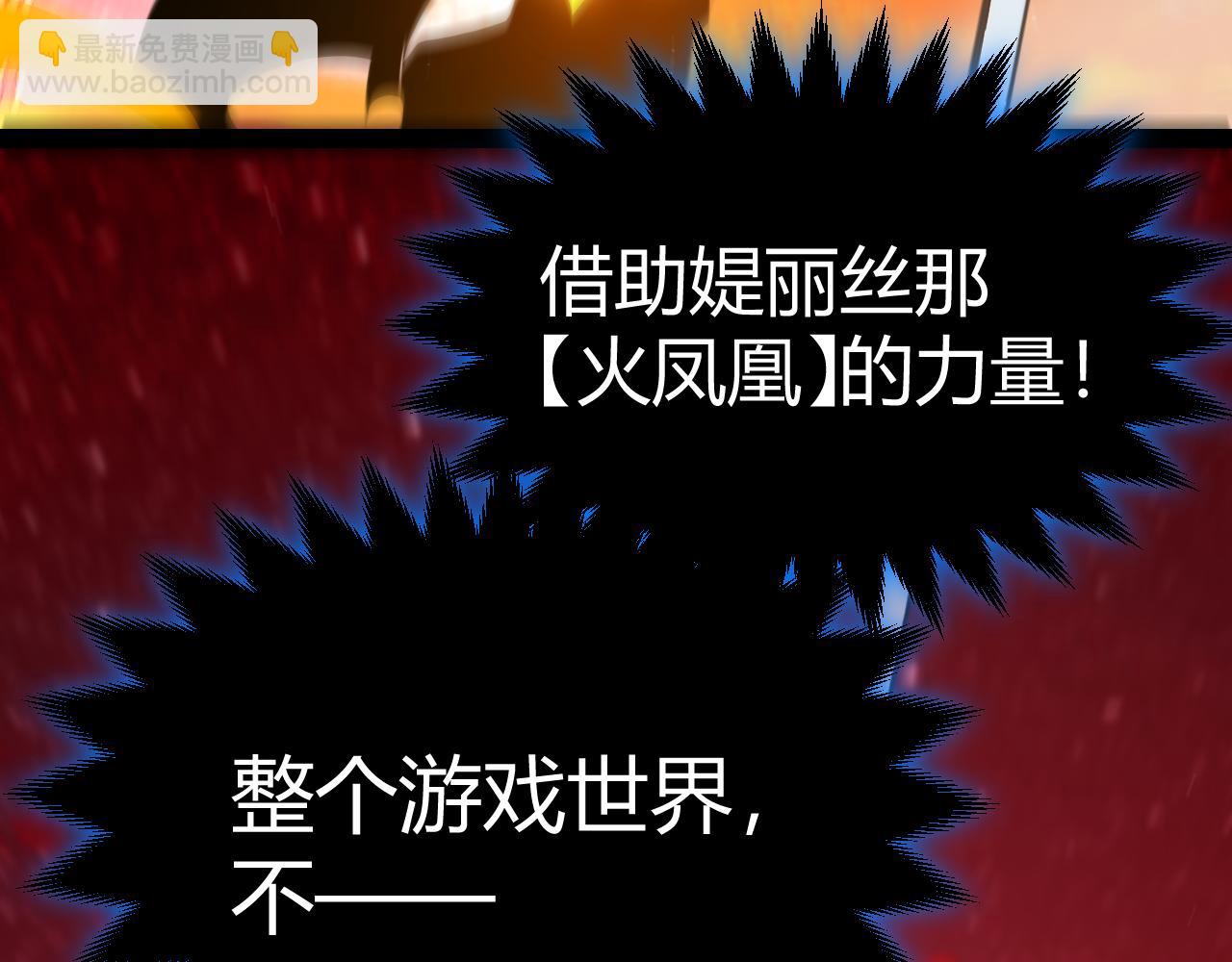 我來自遊戲 - 第350話 回到身邊(4/5) - 2
