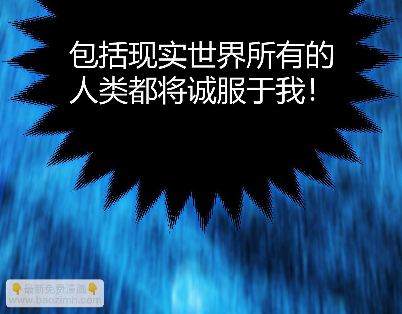 我來自遊戲 - 第350話 回到身邊(4/5) - 8