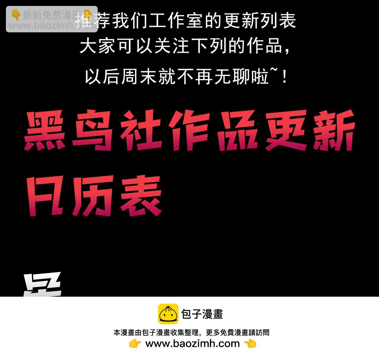 我來自遊戲 - 第350話 回到身邊(4/5) - 6