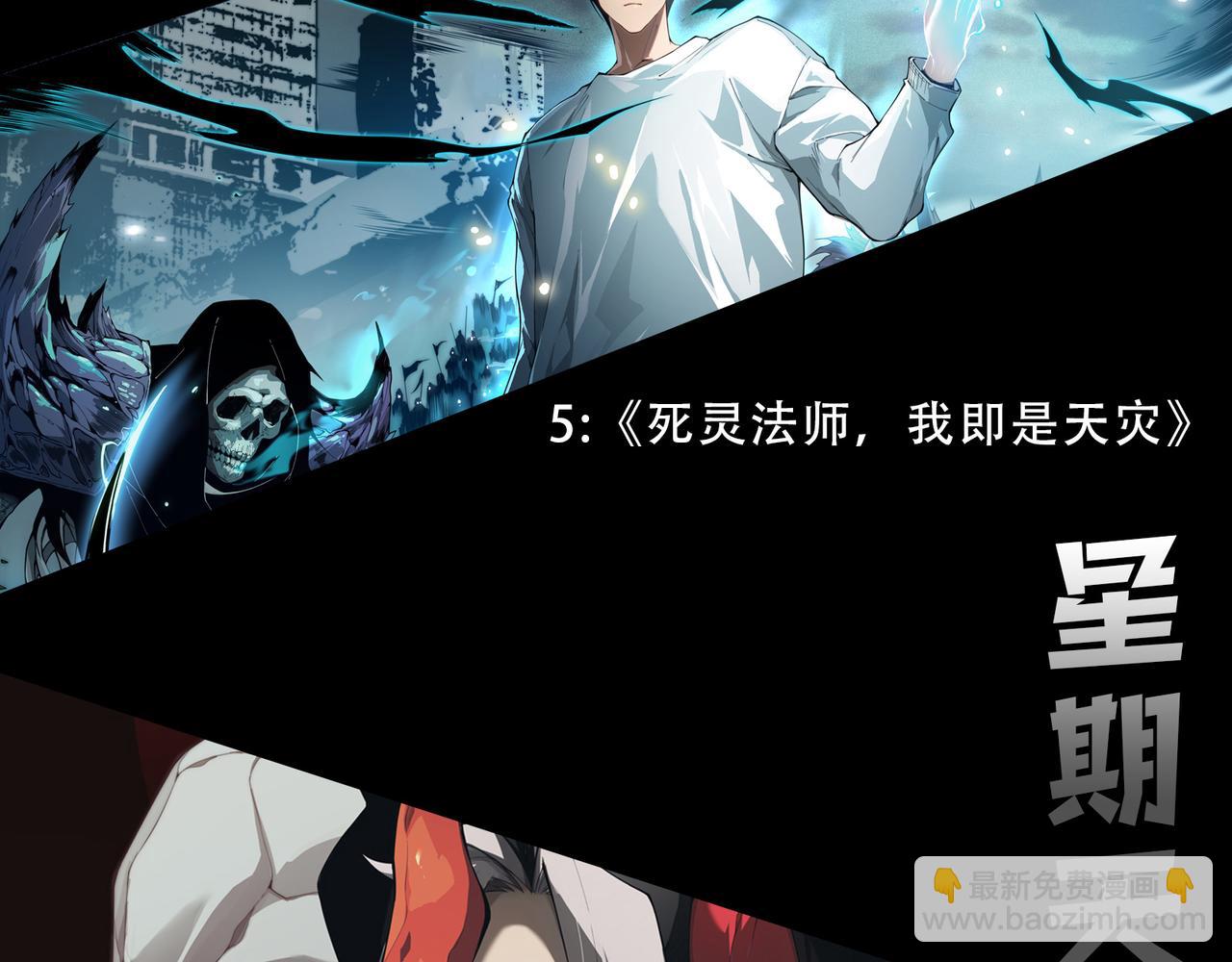 我來自遊戲 - 第350話 回到身邊(5/5) - 1