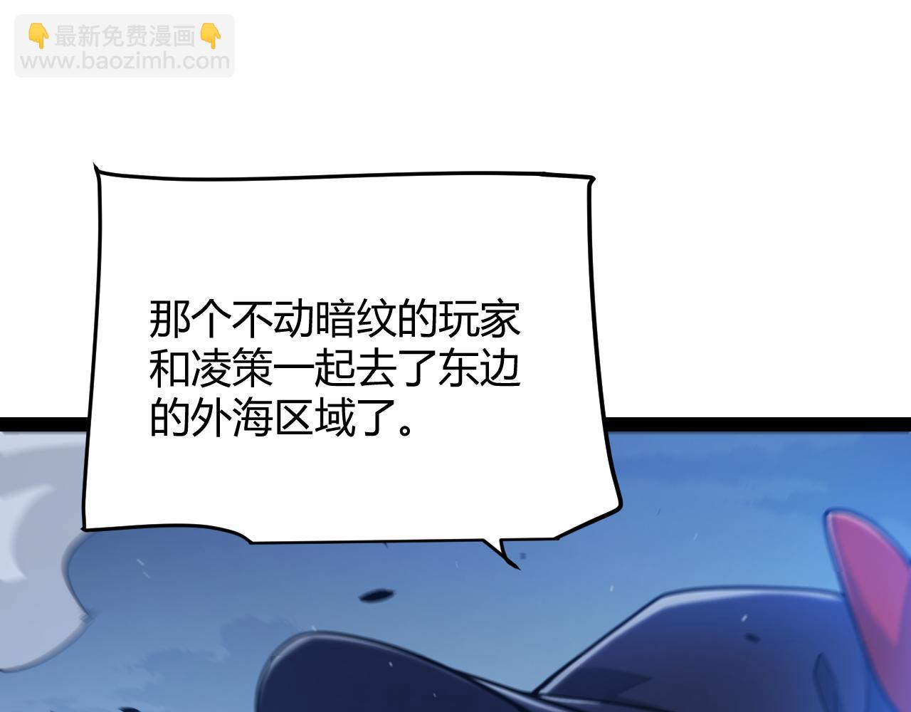 我來自遊戲 - 第350話 回到身邊(1/5) - 5