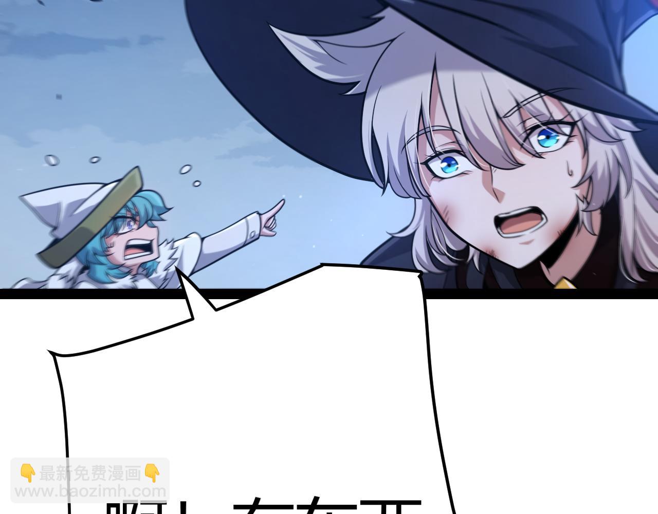 我來自遊戲 - 第350話 回到身邊(1/5) - 6