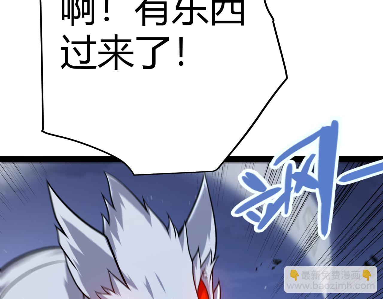 我來自遊戲 - 第350話 回到身邊(1/5) - 7