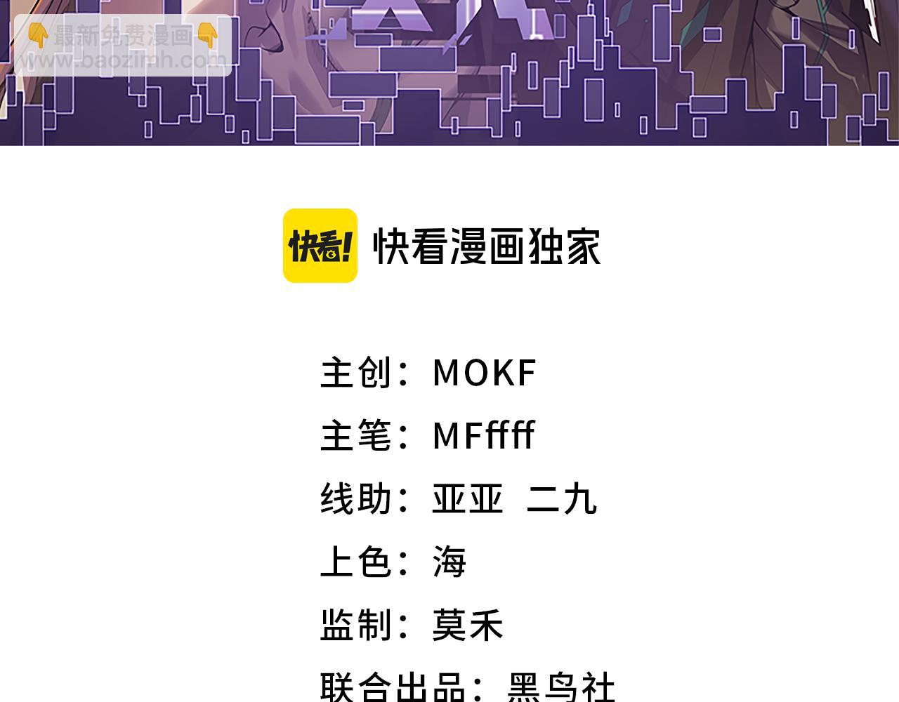 我來自遊戲 - 第350話 回到身邊(1/5) - 3