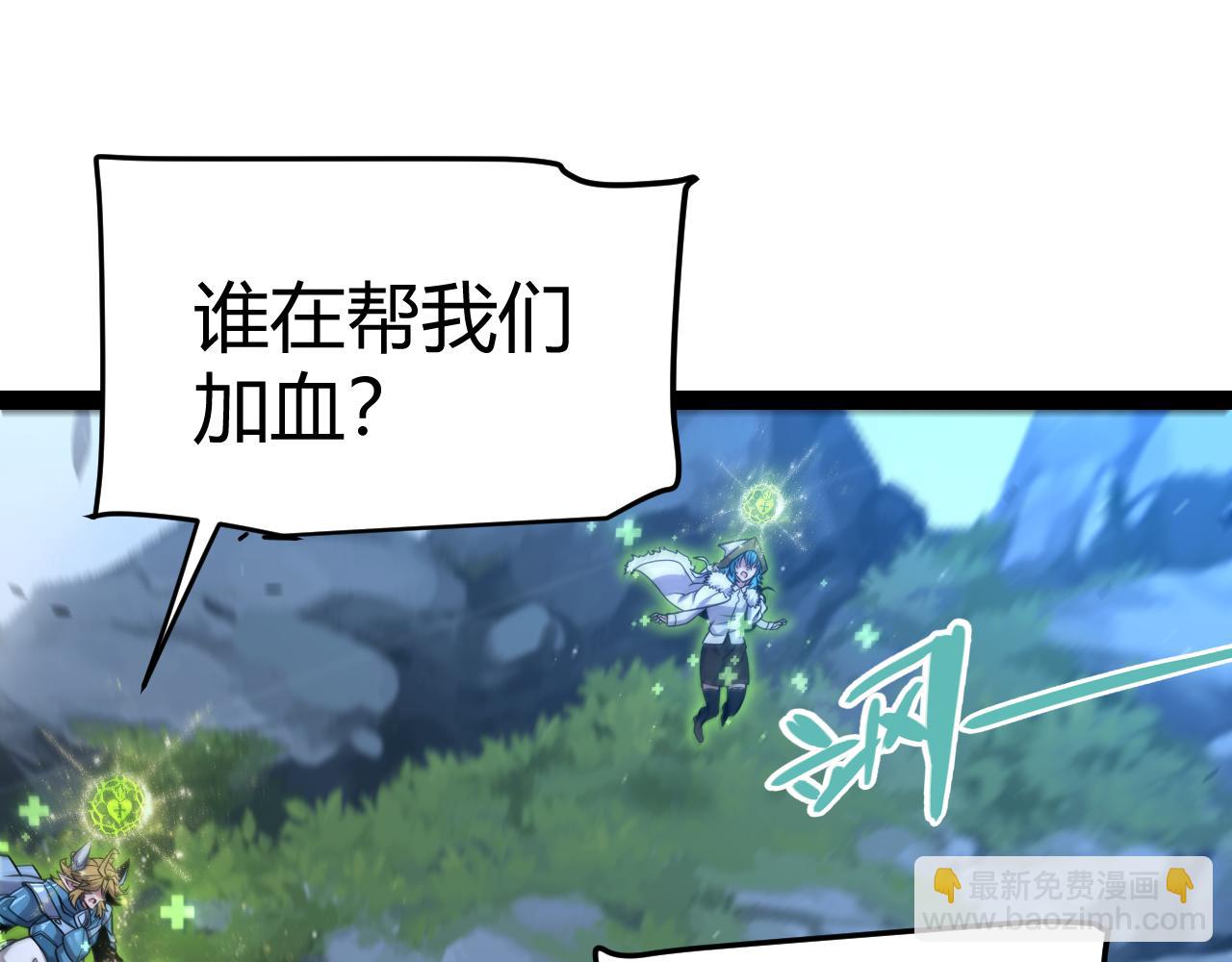 我來自遊戲 - 第350話 回到身邊(1/5) - 3