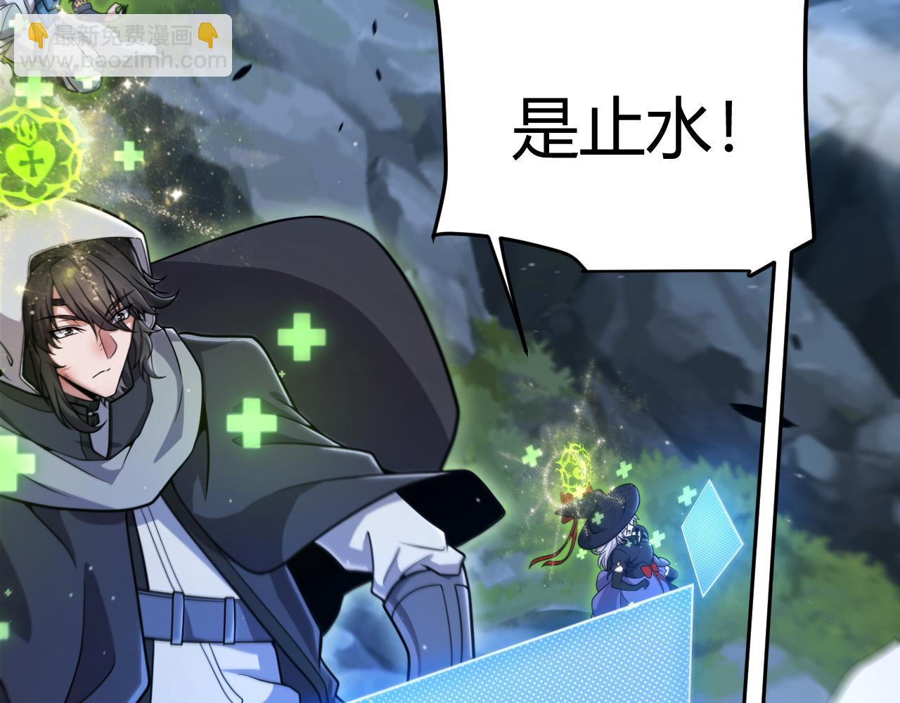 我來自遊戲 - 第350話 回到身邊(1/5) - 4