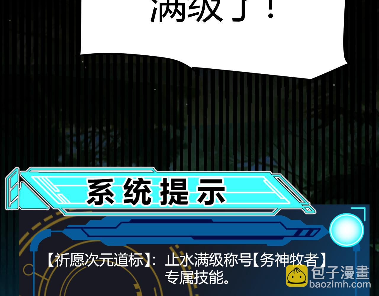 我來自遊戲 - 第350話 回到身邊(1/5) - 6