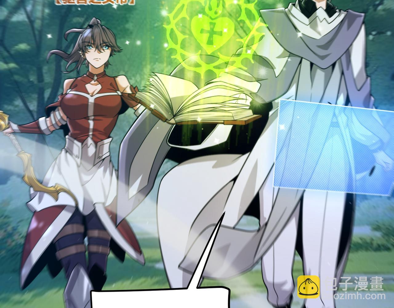 我來自遊戲 - 第350話 回到身邊(1/5) - 8