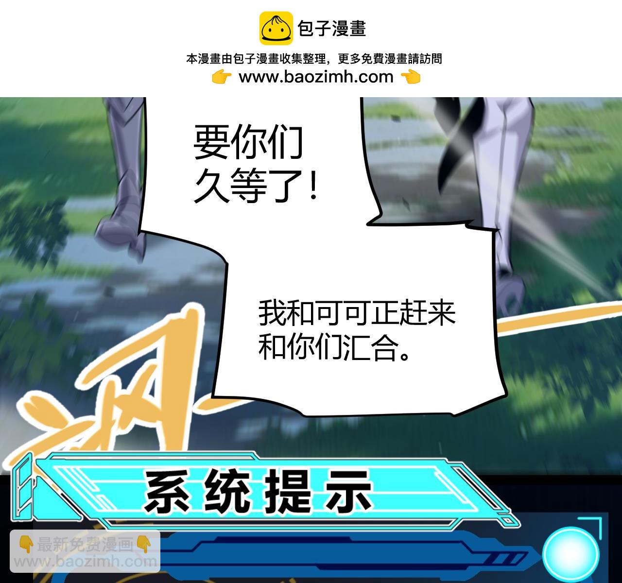 我來自遊戲 - 第350話 回到身邊(1/5) - 1