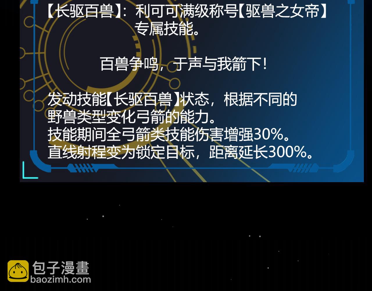 我來自遊戲 - 第350話 回到身邊(1/5) - 2