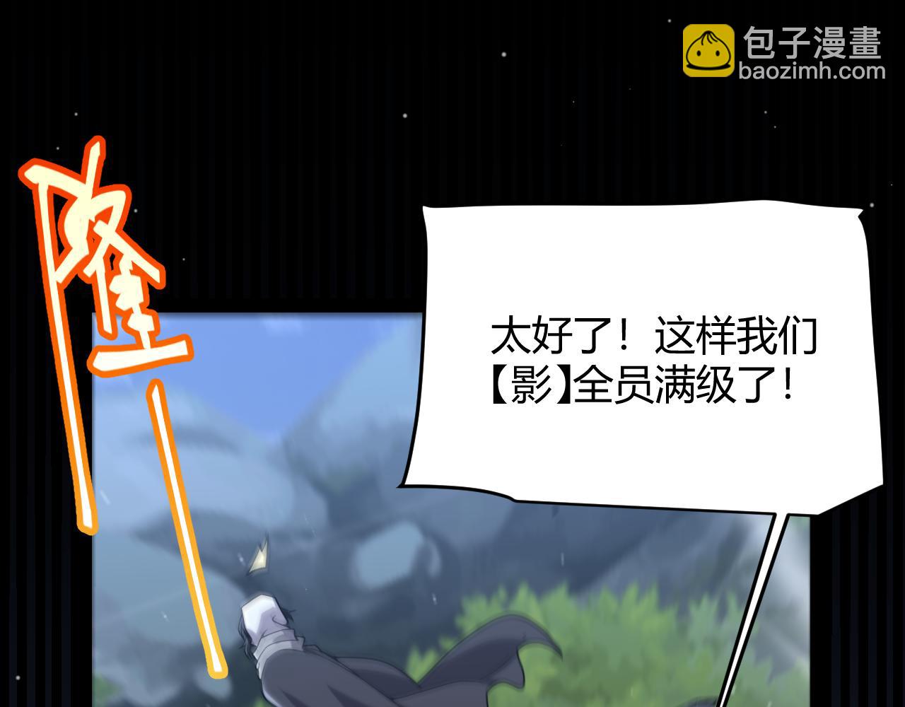 我來自遊戲 - 第350話 回到身邊(1/5) - 3