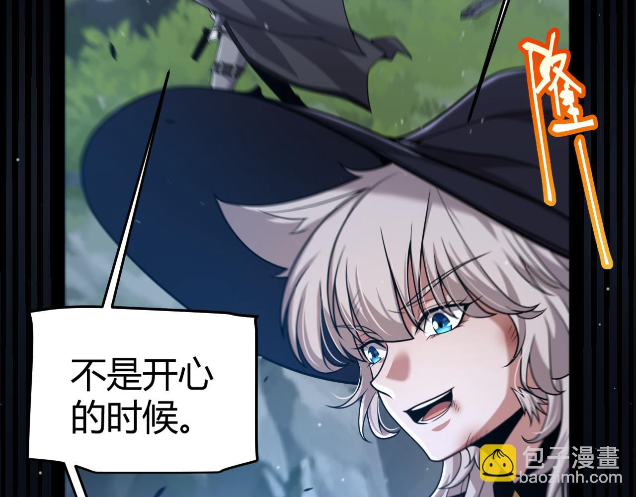 我來自遊戲 - 第350話 回到身邊(1/5) - 4