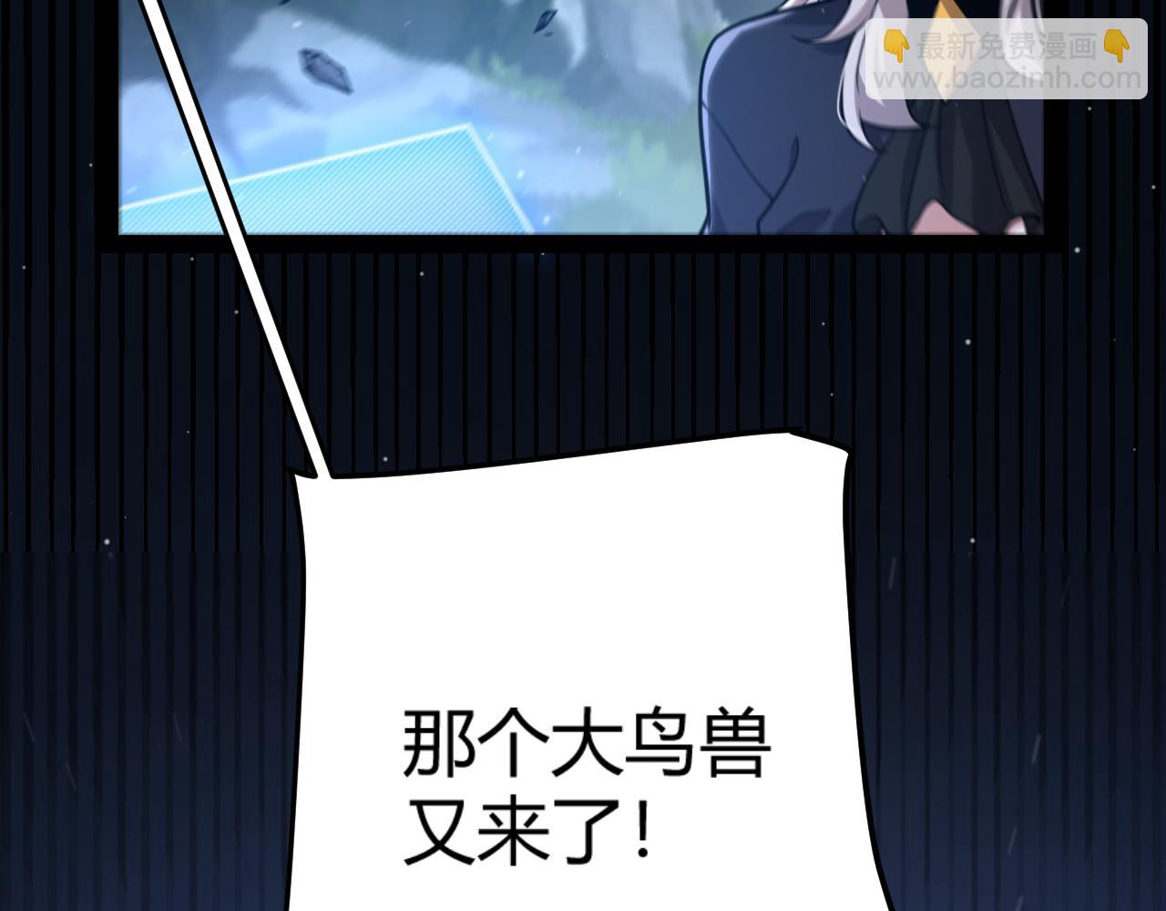 我來自遊戲 - 第350話 回到身邊(1/5) - 5