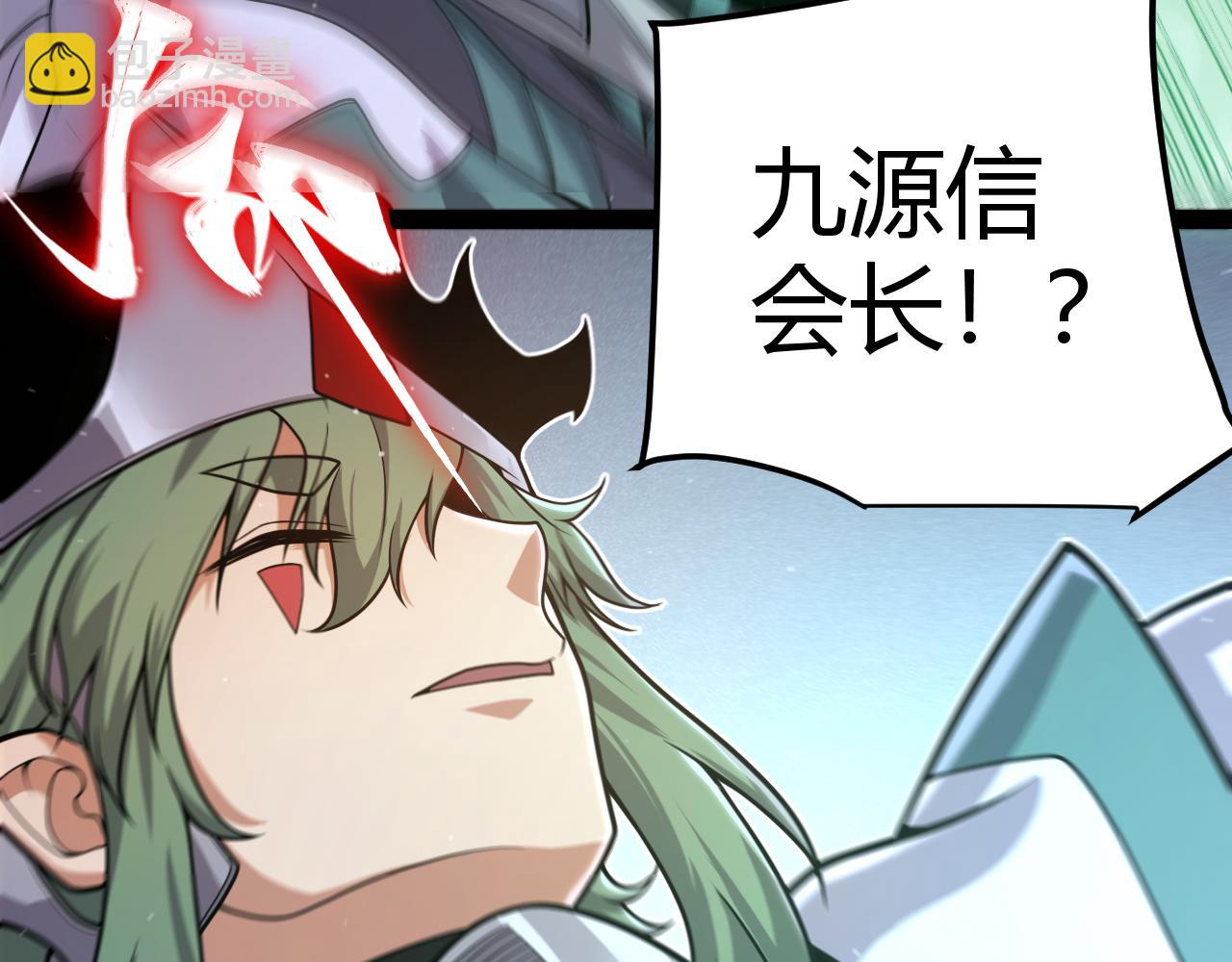 我來自遊戲 - 第350話 回到身邊(2/5) - 2