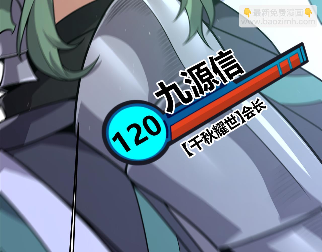 我來自遊戲 - 第350話 回到身邊(2/5) - 3