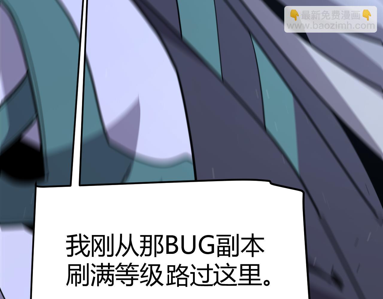 我來自遊戲 - 第350話 回到身邊(2/5) - 4