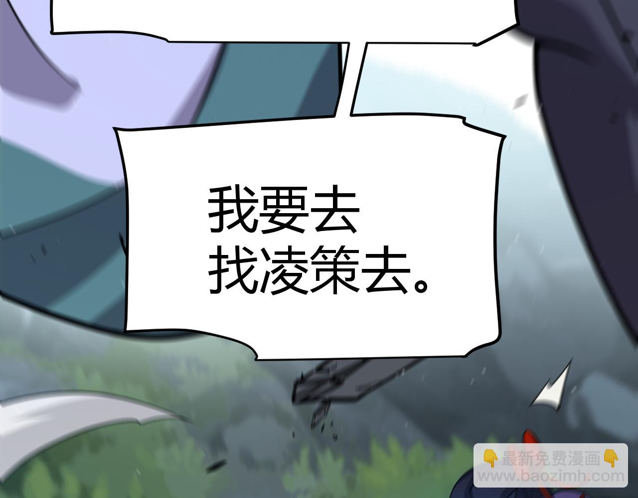 我來自遊戲 - 第350話 回到身邊(2/5) - 5