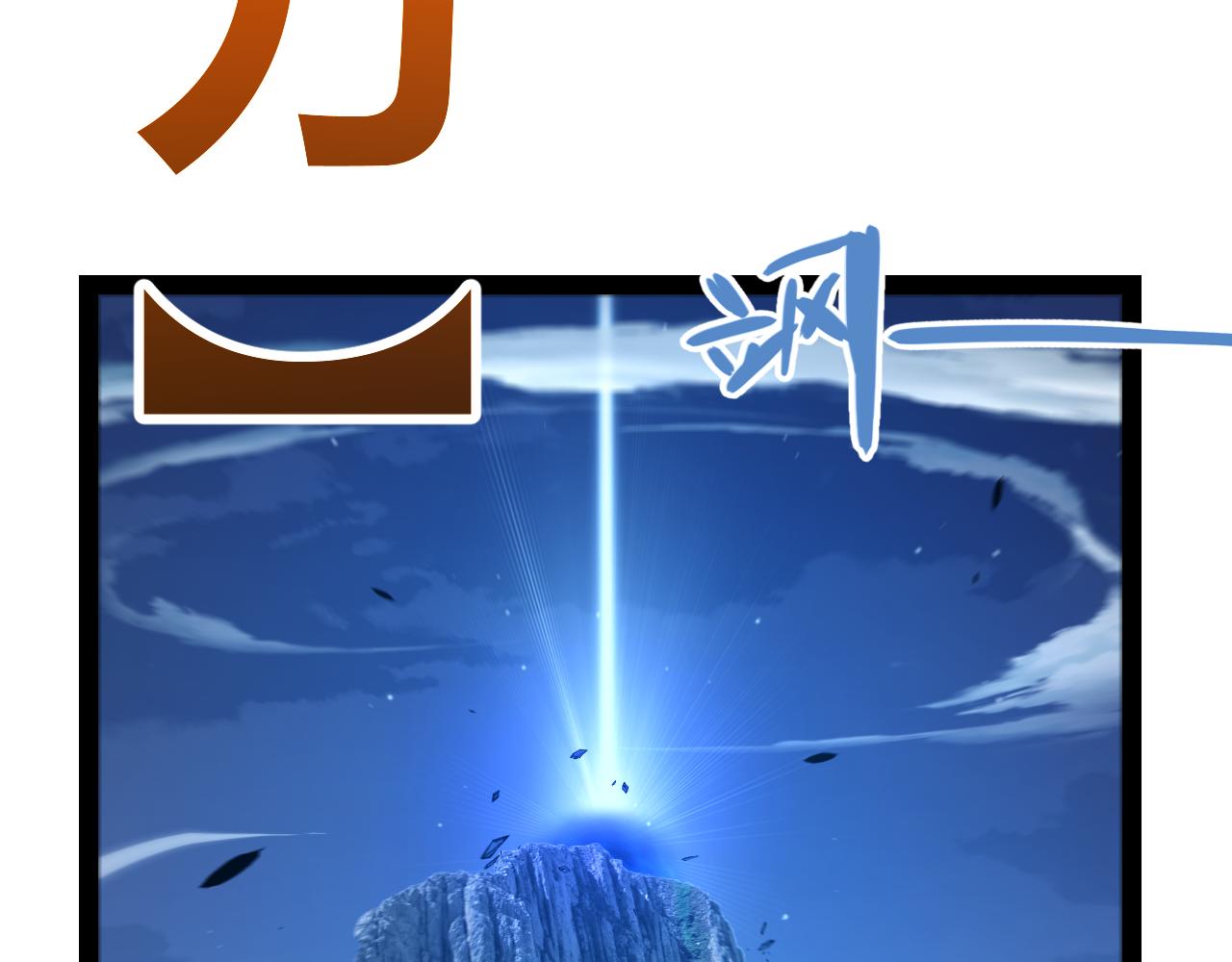 我來自遊戲 - 第350話 回到身邊(1/5) - 6