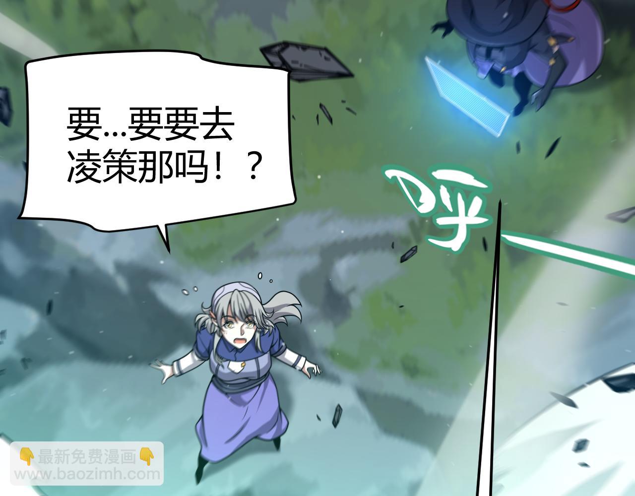 我來自遊戲 - 第350話 回到身邊(2/5) - 6