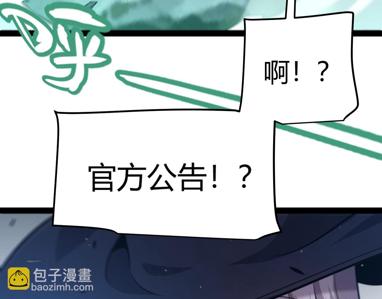 我來自遊戲 - 第350話 回到身邊(2/5) - 7