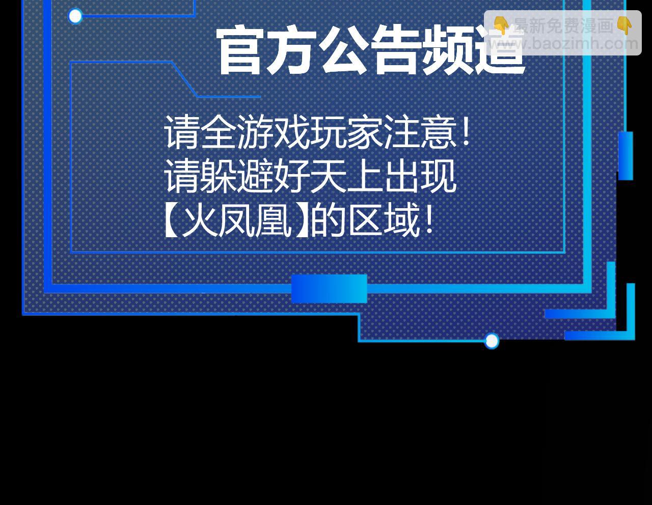 我來自遊戲 - 第350話 回到身邊(2/5) - 2