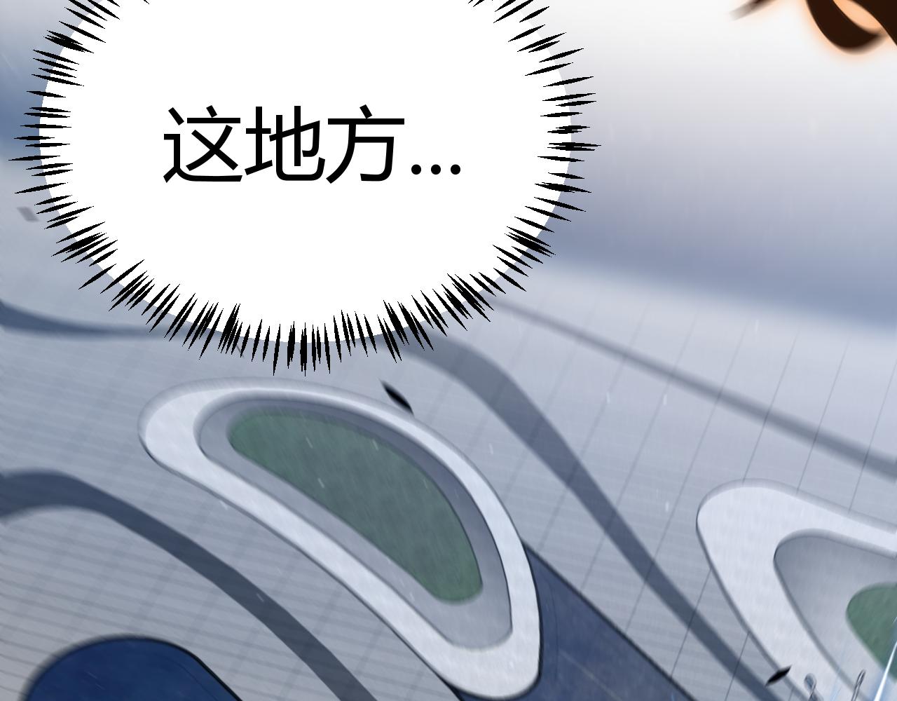 我來自遊戲 - 第350話 回到身邊(2/5) - 8