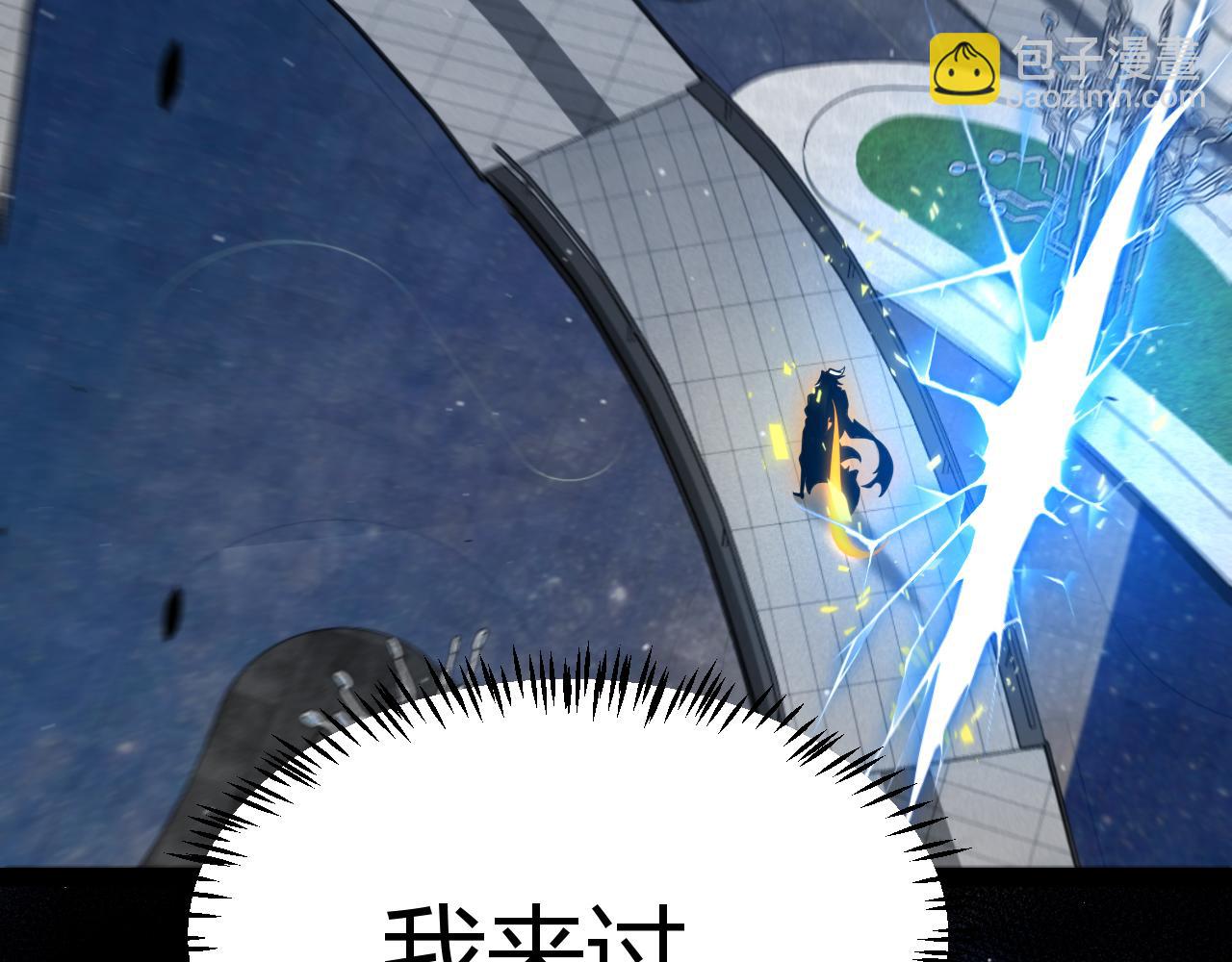 我來自遊戲 - 第350話 回到身邊(2/5) - 1