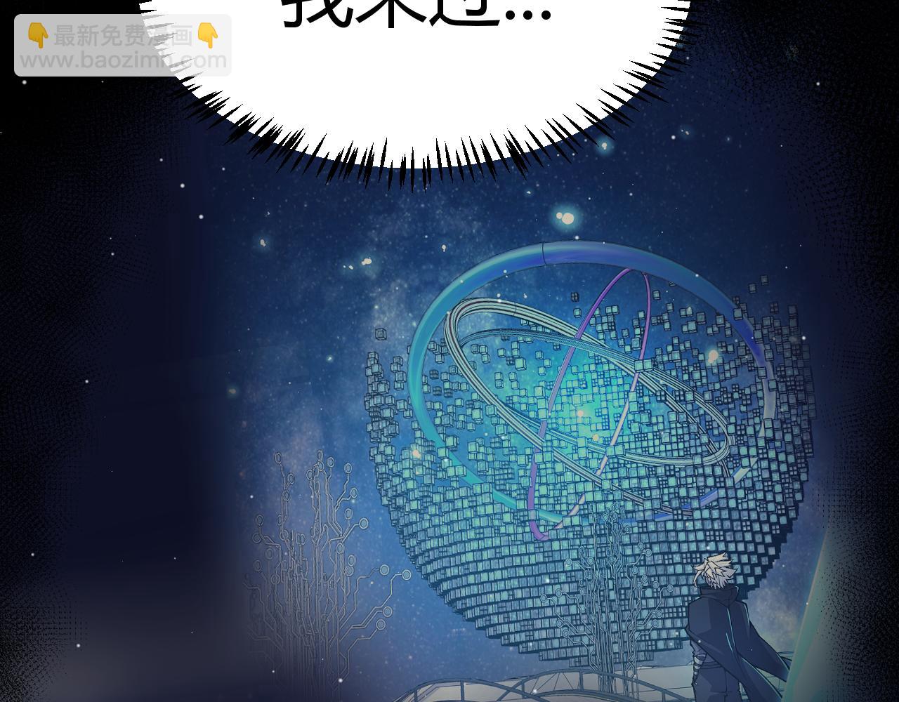 我來自遊戲 - 第350話 回到身邊(2/5) - 2