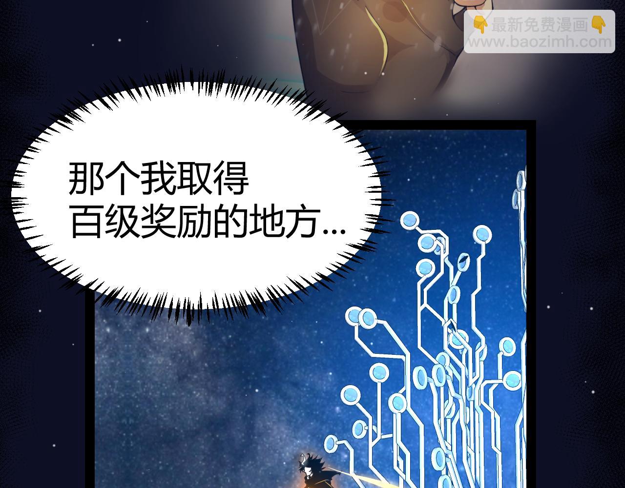 我來自遊戲 - 第350話 回到身邊(2/5) - 4