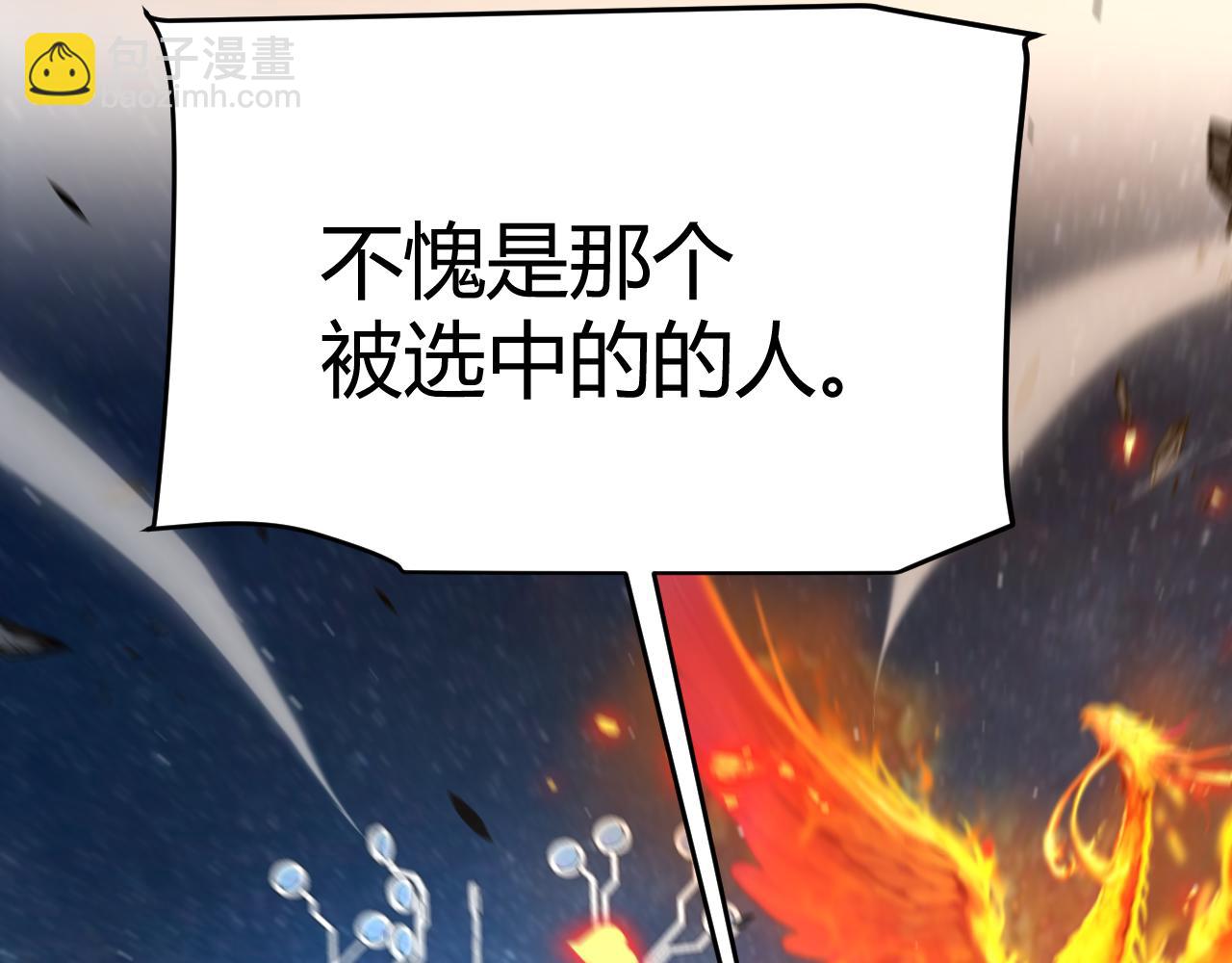 我來自遊戲 - 第350話 回到身邊(2/5) - 2