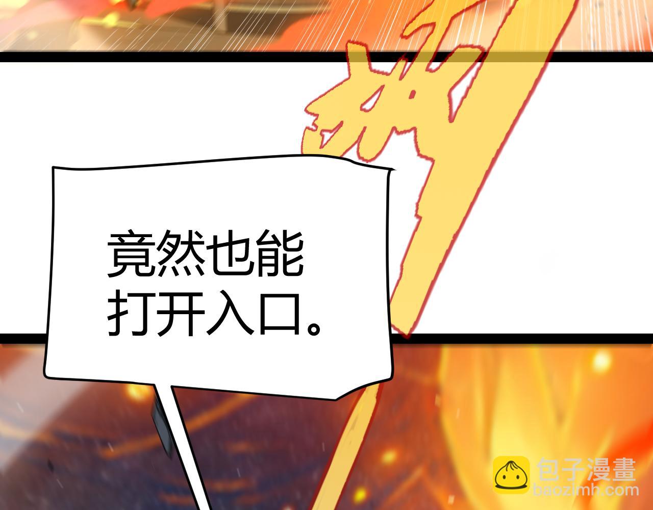 我來自遊戲 - 第350話 回到身邊(2/5) - 4