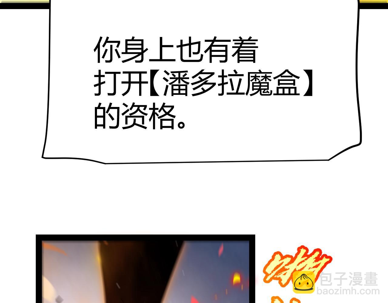 我來自遊戲 - 第350話 回到身邊(2/5) - 7