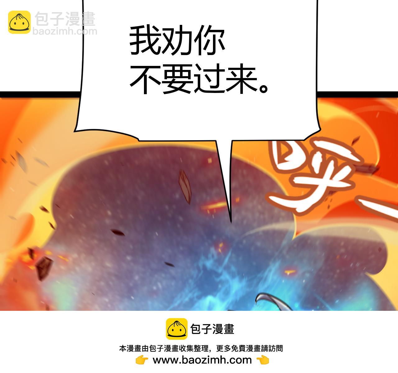 我來自遊戲 - 第350話 回到身邊(2/5) - 4